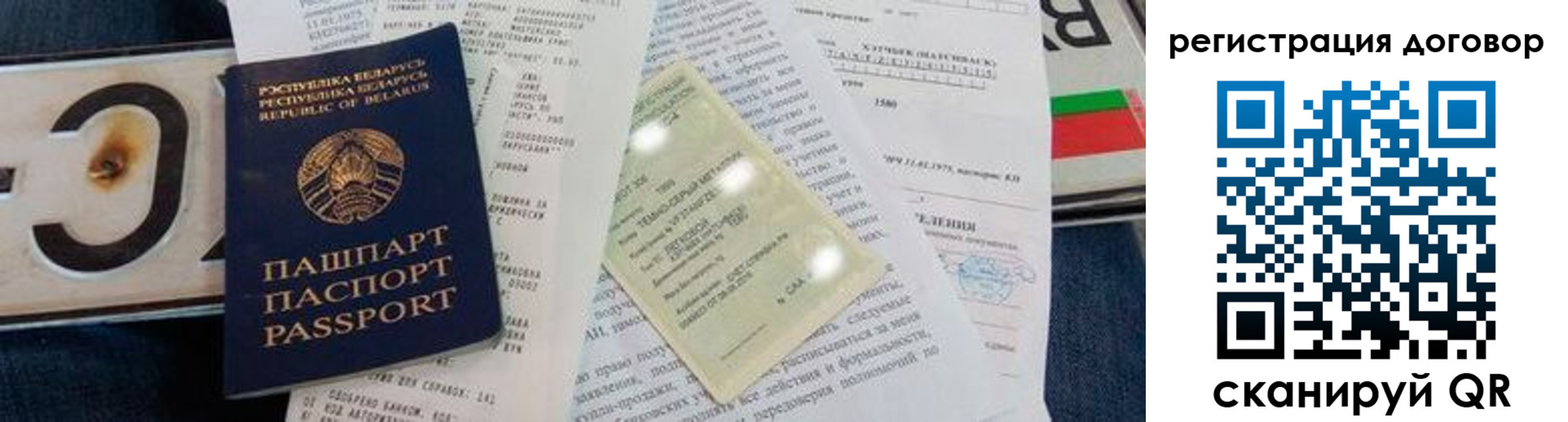 прописка регистрация в Белореченске