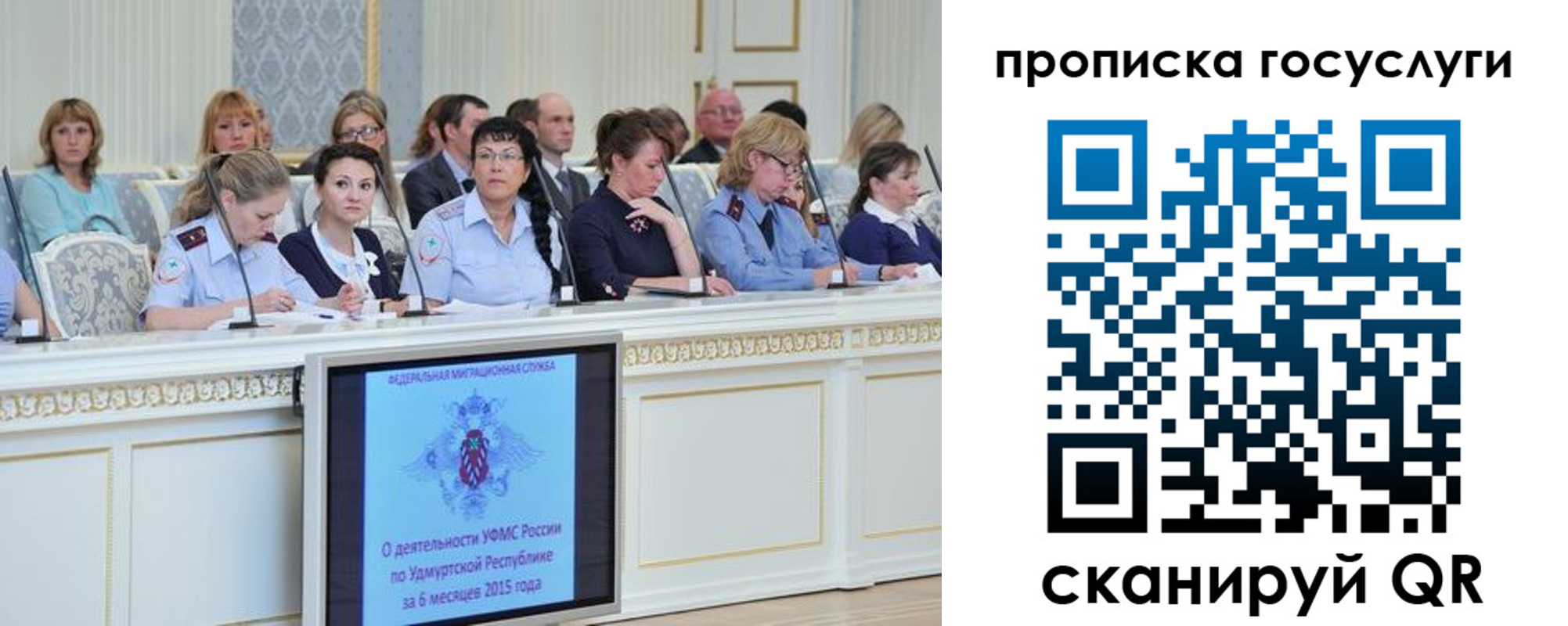 прописка 2025 в Белореченске