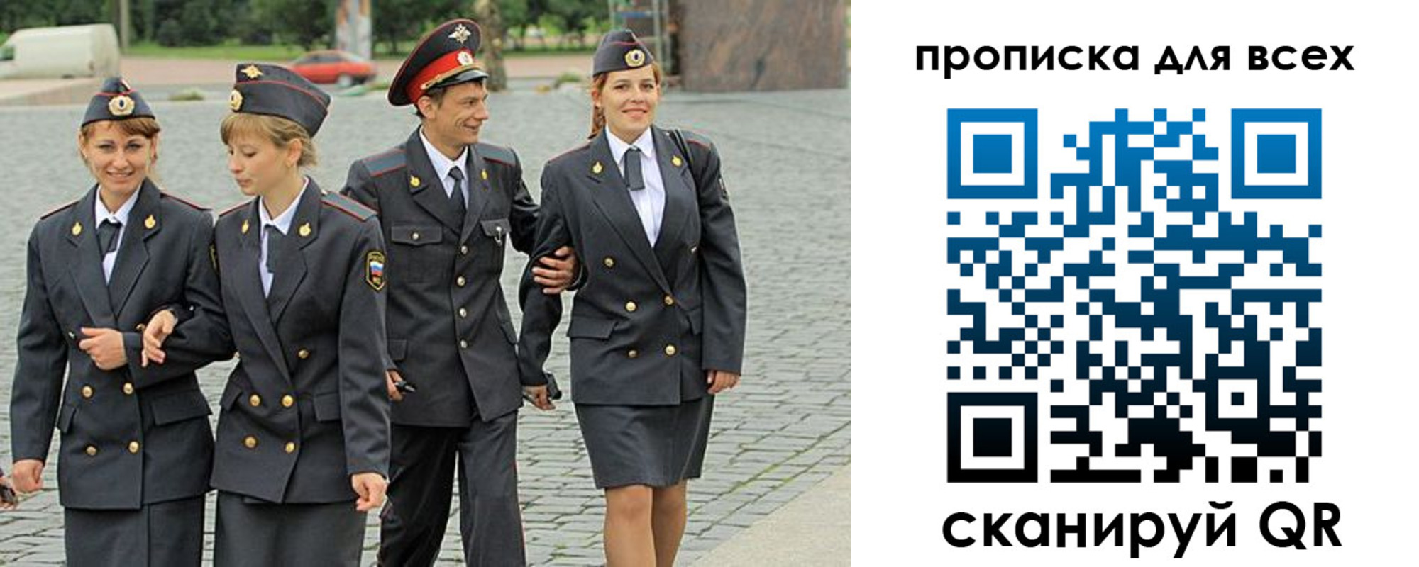 где прописаться в Белореченске