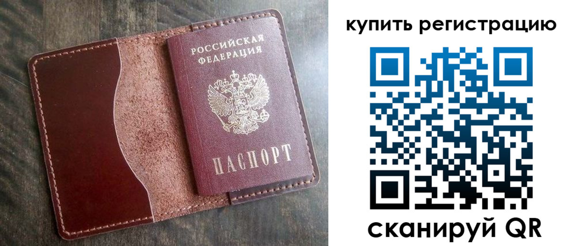 прописка от собственника в Белореченске