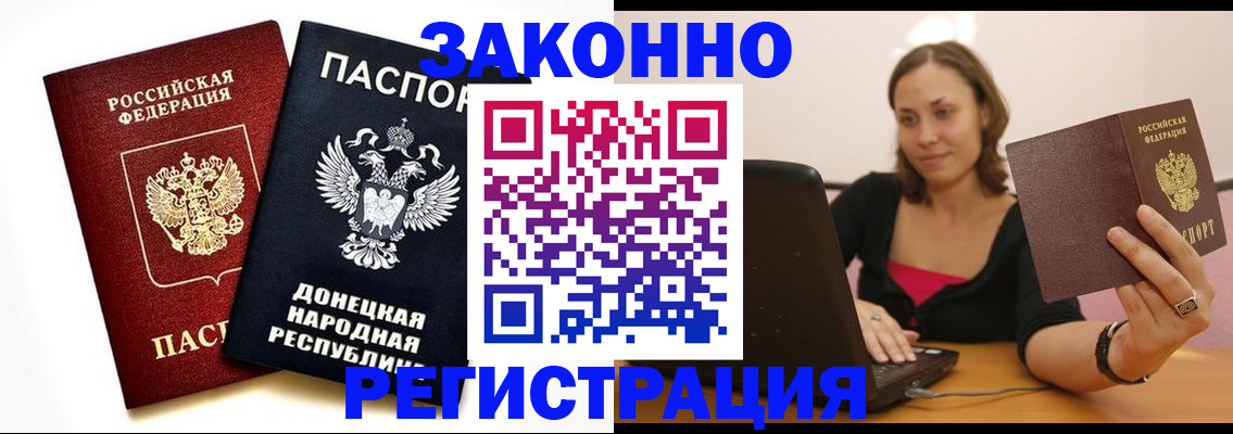 временная регистрация собственник в Белореченске