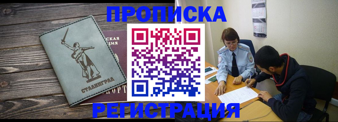 регистрация для дет. сада в Белореченске