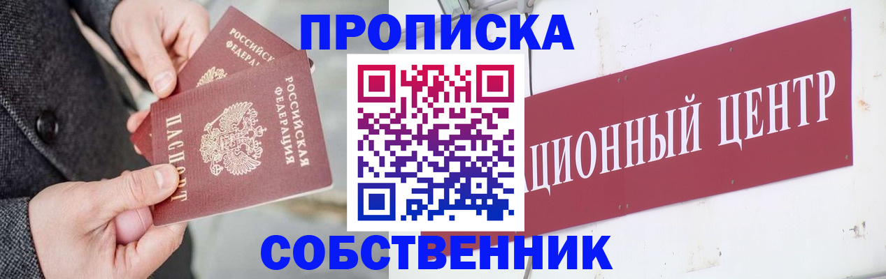 регистрация для дет. сада в Белореченске