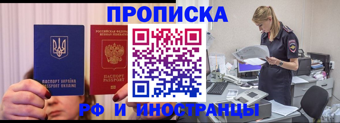 временная регистрация госуслуги в Белореченске