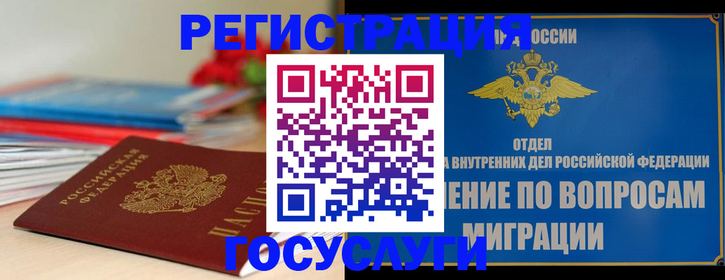 регистрация для дет. сада в Белореченске