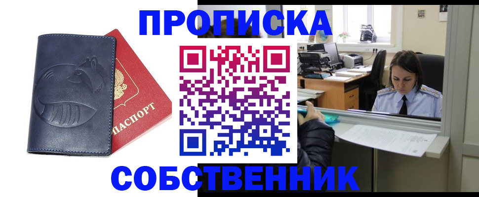 миграционный учет в Белореченске